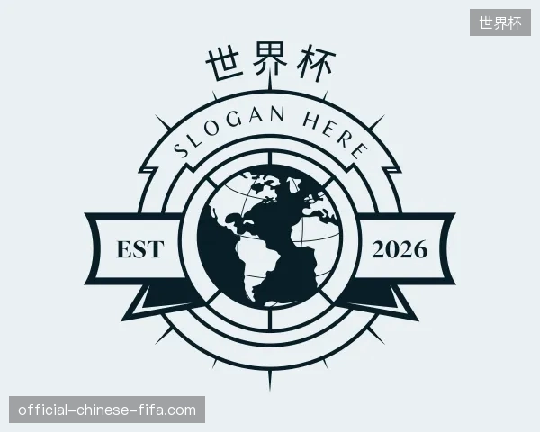 初识世界杯中国官网